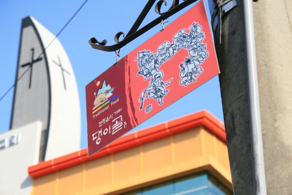 Ansan restaurant street